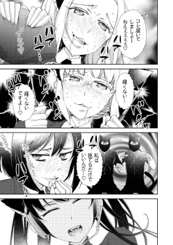 Page 29 of BORDER LINE !!