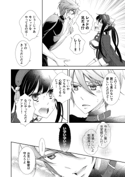 Page 34 of BORDER LINE !!