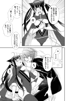 Page 35 of BORDER LINE !!