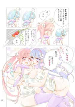 Page 46 of BORDER LINE !!