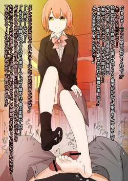 Page 19 of 見透かされ足裏で転がされる