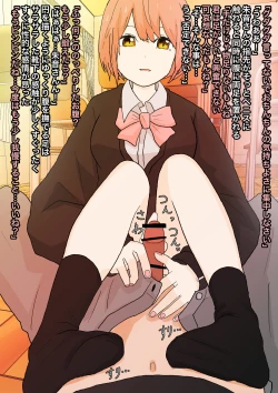 Page 21 of 見透かされ足裏で転がされる