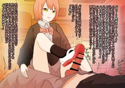 Page 24 of 見透かされ足裏で転がされる