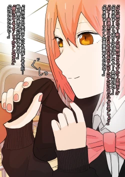 Page 33 of 見透かされ足裏で転がされる