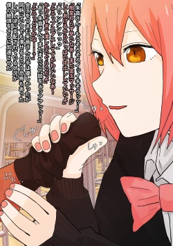 Page 34 of 見透かされ足裏で転がされる