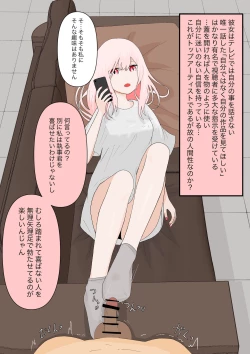 Page 14 of 全て彼女の気分次第