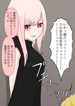 Page 48 of 全て彼女の気分次第