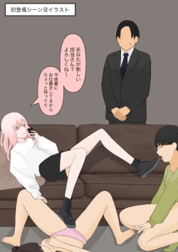 Page 60 of 全て彼女の気分次第