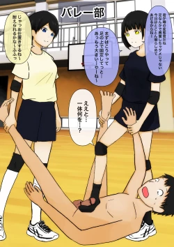 Page 11 of 色んな部の女の子に踏まれたい