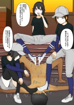 Page 42 of 色んな部の女の子に踏まれたい