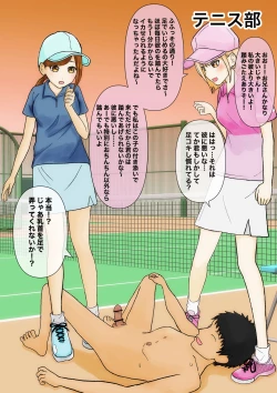 Page 4 of 色んな部の女の子に踏まれたい