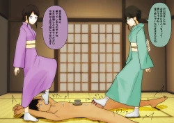 Page 50 of 色んな部の女の子に踏まれたい