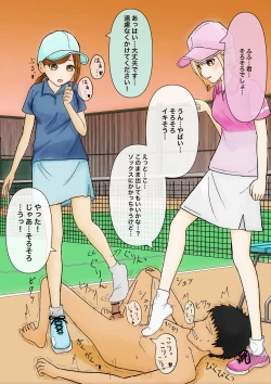 Page 8 of 色んな部の女の子に踏まれたい