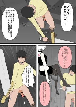 Page 12 of 双子サキュバスの強制射精遊び