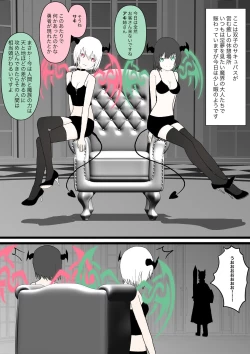 Page 2 of 双子サキュバスの強制射精遊び