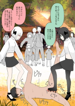 Page 47 of 双子サキュバスの強制射精遊び