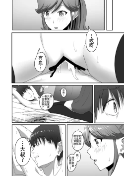 Page 22 of CRIMSON ANGEL