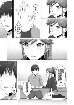 Page 27 of CRIMSON ANGEL