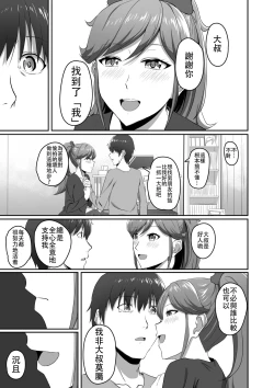 Page 29 of CRIMSON ANGEL