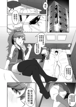 Page 8 of CRIMSON ANGEL