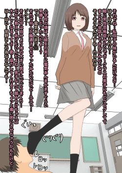 Page 23 of 双子足責め調教