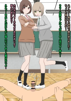 Page 30 of 双子足責め調教