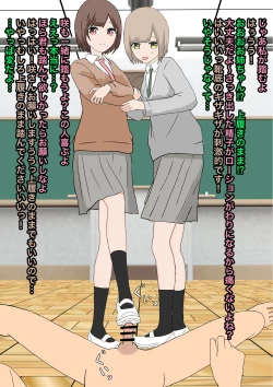 Page 31 of 双子足責め調教