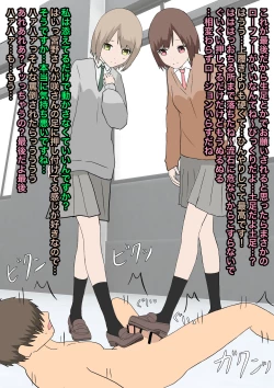 Page 43 of 双子足責め調教