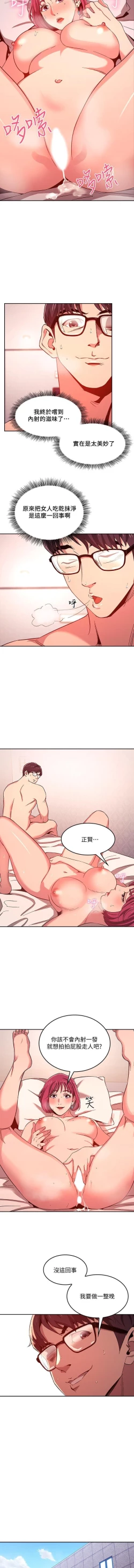 Page 103 of 朋友的媽媽 01-31 CHI manhwaroshi.blogspot.com