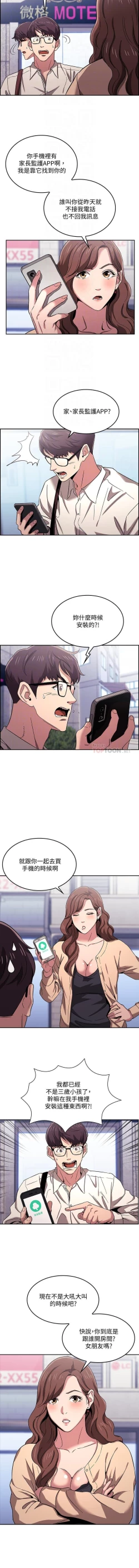 Page 108 of 朋友的媽媽 01-31 CHI manhwaroshi.blogspot.com