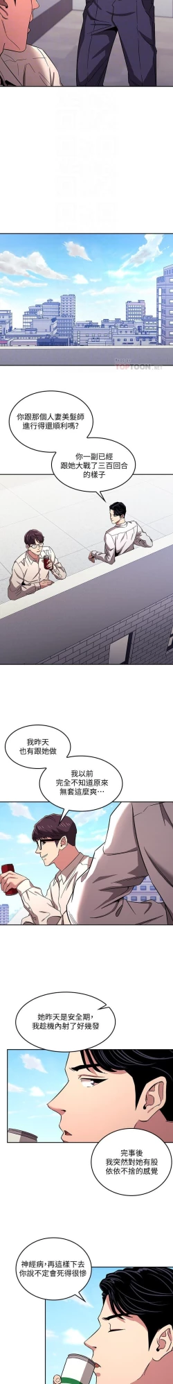 Page 112 of 朋友的媽媽 01-31 CHI manhwaroshi.blogspot.com