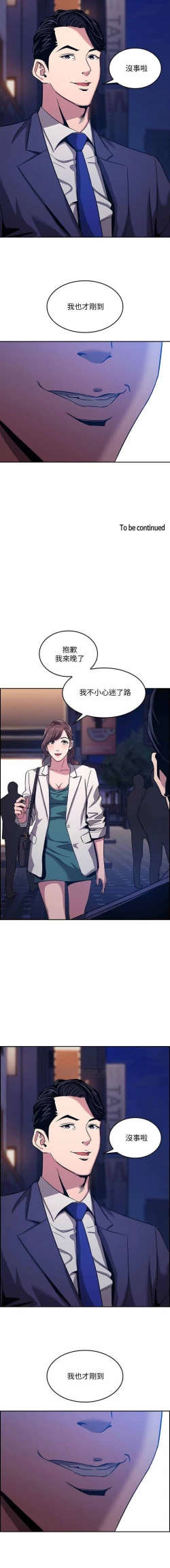 Page 120 of 朋友的媽媽 01-31 CHI manhwaroshi.blogspot.com