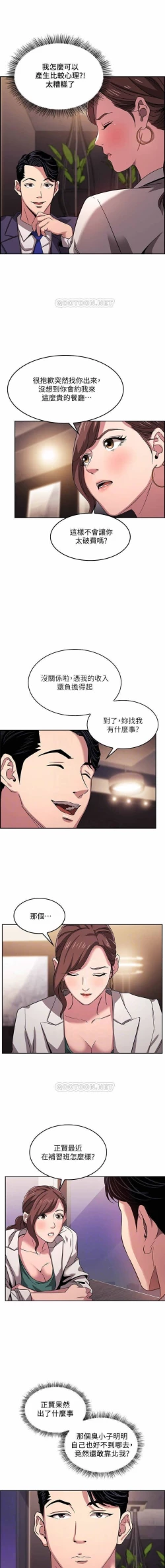 Page 122 of 朋友的媽媽 01-31 CHI manhwaroshi.blogspot.com