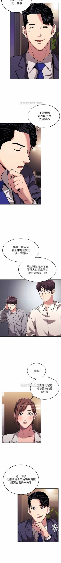 Page 124 of 朋友的媽媽 01-31 CHI manhwaroshi.blogspot.com