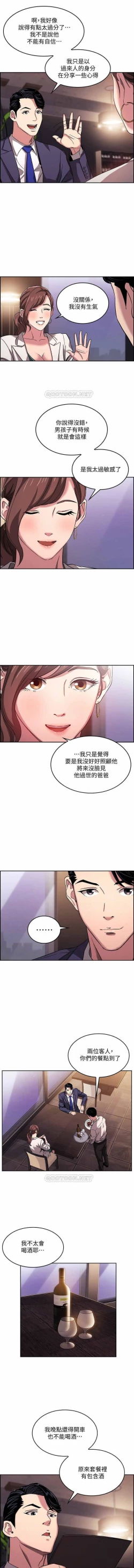 Page 125 of 朋友的媽媽 01-31 CHI manhwaroshi.blogspot.com