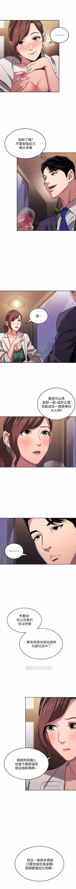 Page 127 of 朋友的媽媽 01-31 CHI manhwaroshi.blogspot.com