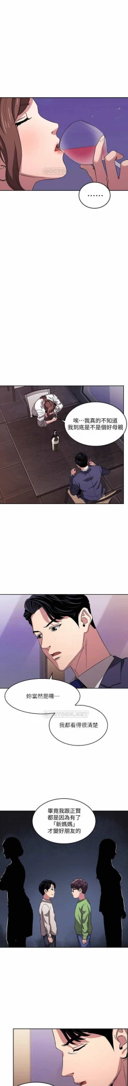 Page 128 of 朋友的媽媽 01-31 CHI manhwaroshi.blogspot.com