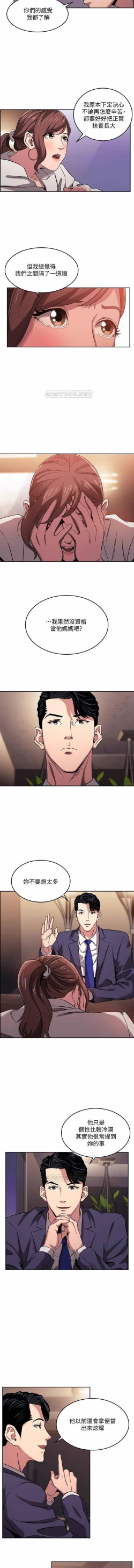 Page 129 of 朋友的媽媽 01-31 CHI manhwaroshi.blogspot.com