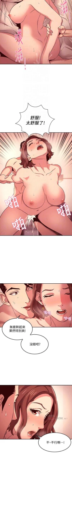 Page 142 of 朋友的媽媽 01-31 CHI manhwaroshi.blogspot.com