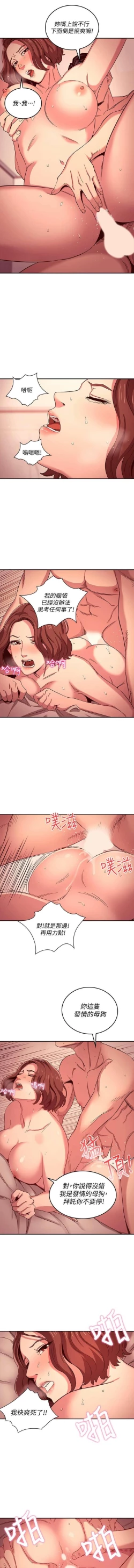 Page 143 of 朋友的媽媽 01-31 CHI manhwaroshi.blogspot.com