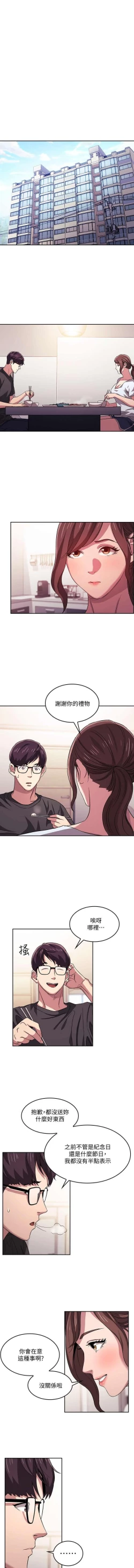 Page 146 of 朋友的媽媽 01-31 CHI manhwaroshi.blogspot.com