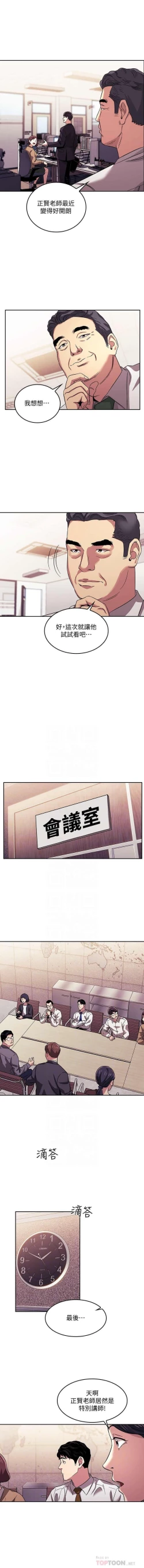 Page 150 of 朋友的媽媽 01-31 CHI manhwaroshi.blogspot.com