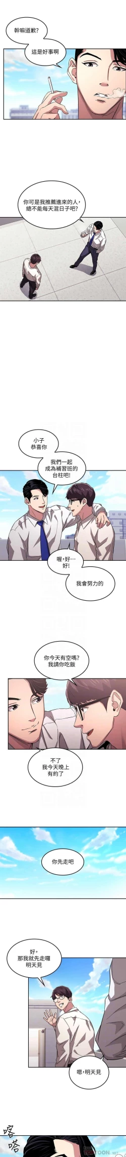 Page 152 of 朋友的媽媽 01-31 CHI manhwaroshi.blogspot.com