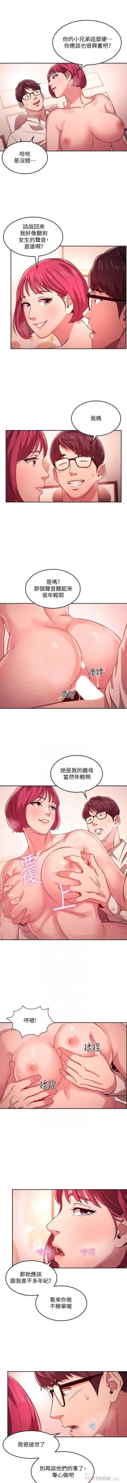 Page 157 of 朋友的媽媽 01-31 CHI manhwaroshi.blogspot.com