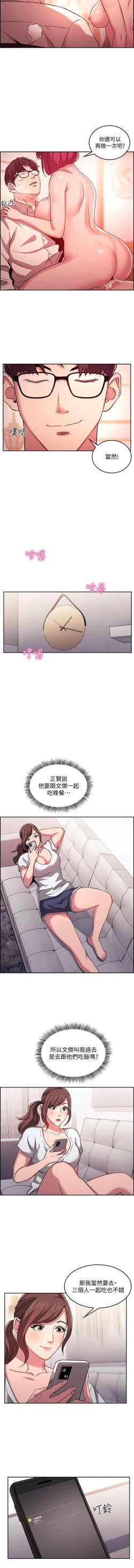 Page 161 of 朋友的媽媽 01-31 CHI manhwaroshi.blogspot.com