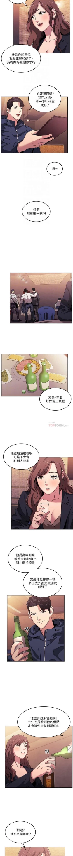Page 165 of 朋友的媽媽 01-31 CHI manhwaroshi.blogspot.com