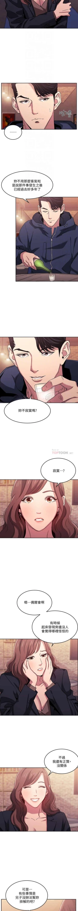 Page 167 of 朋友的媽媽 01-31 CHI manhwaroshi.blogspot.com