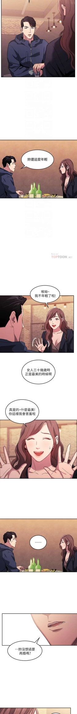 Page 168 of 朋友的媽媽 01-31 CHI manhwaroshi.blogspot.com