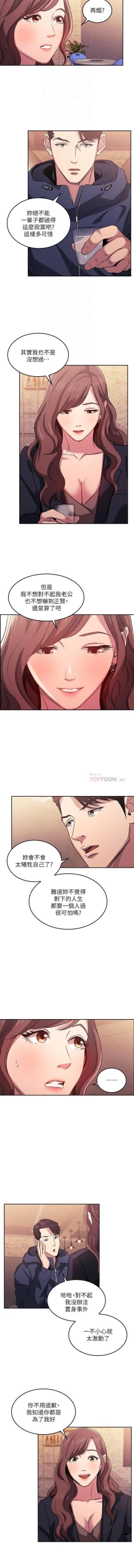 Page 169 of 朋友的媽媽 01-31 CHI manhwaroshi.blogspot.com