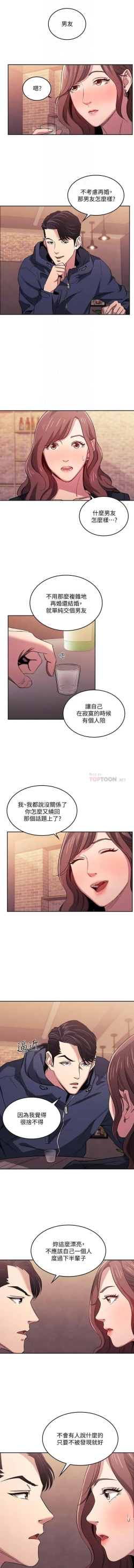 Page 171 of 朋友的媽媽 01-31 CHI manhwaroshi.blogspot.com